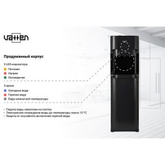 Кулер для воды VATTEN L45NE, напольный, нагрев/охлаждение, НИЖНЯЯ ЗАГРУЗКА, 3 крана, черный, 6165 Кулер для воды VATTEN L45NE, напольный, нагрев/охлаждение, НИЖНЯЯ ЗАГРУЗКА, 3 крана, черный, 6165 - фото 6