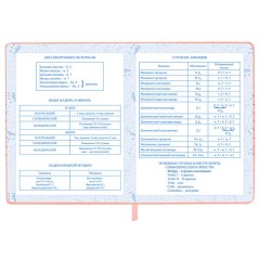 Дневник для музыкальной школы 48 л., обложка кожзам твердая, фольга, BRAUBERG, НОТКИ, 107368 Дневник для музыкальной школы 48 л., обложка кожзам твердая, фольга, BRAUBERG, НОТКИ, 107368 - фото 15