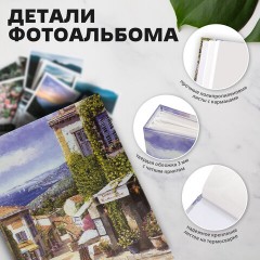 Фотоальбом BRAUBERG на 200 фото 10х15 см, твердая обложка, "Улица Прованса", 391120 Фотоальбом BRAUBERG на 200 фото 10х15 см, твердая обложка, "Улица Прованса", 391120 - фото 9