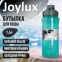 Бутылка для воды 1600 мл, винтовая крышка, ситечко, складная ручка, крышка с замком, пластик, JOYLUX (ДЖОЙЛЮКС) MAX, 700290 - фото 9