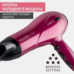 Фен SCARLETT SC-HD70I67, мощность 2000 Вт, 2 скорости, 3 температурных режима, ионизация, холодный воздух, розовый Фен SCARLETT SC-HD70I67, мощность 2000 Вт, 2 скорости, 3 температурных режима, ионизация, холодный воздух, розовый - фото 6