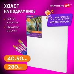 Холст на подрамнике BRAUBERG ART DEBUT, 40х50см, грунтованный, 100% хлопок, мелкое зерно, 191024 Холст на подрамнике BRAUBERG ART DEBUT, 40х50см, грунтованный, 100% хлопок, мелкое зерно, 191024 - фото 7