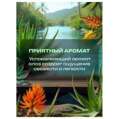 Средство для мытья посуды 450 мл, SORTI "Бальзам Алоэ Вера", 1092-3 - фото 7