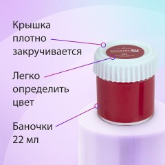 Краски акриловые художественные, НАБОР 20 штук, 18 цветов по 22 мл в банках, BRAUBERG ART DEBUT, 192299 Краски акриловые художественные, НАБОР 20 штук, 18 цветов по 22 мл в банках, BRAUBERG ART DEBUT, 192299 - фото 9