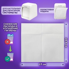 Салфетки бумажные для диспенсера, LAIMA (N2) PREMIUM, 1-слойные, КОМПЛЕКТ 30 пачек по 100 шт., 17x15,5 см, белые, 112509 Салфетки бумажные для диспенсера, LAIMA (N2) PREMIUM, 1-слойные, КОМПЛЕКТ 30 пачек по 100 шт., 17x15,5 см, белые, 112509 - фото 12