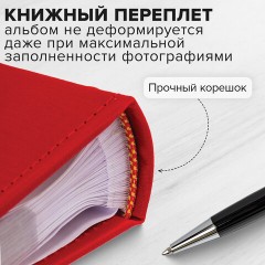 Фотоальбом BRAUBERG на 200 фото 10х15 см, под кожу, бумажные страницы, бокс, красный, 391193 - фото 15