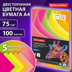 Бумага цветная BRAUBERG, А4, 75 г/м2, 100 л. (5 цветов х 20 листов), НЕОН, для офисной техники, 116667 - фото 5