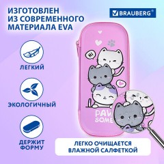 Пенал BRAUBERG, 1 отделение, 1 откидная планка, EVA, 22х10х5 см, "Cat tower", 272334 Пенал BRAUBERG, 1 отделение, 1 откидная планка, EVA, 22х10х5 см, "Cat tower", 272334 - фото 10
