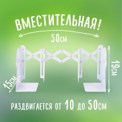 Подставка-держатель для книг и учебников фигурная BRAUBERG KIDS "Cosmo" раздвижная, металлическая, 238068 Подставка-держатель для книг и учебников фигурная BRAUBERG KIDS "Cosmo" раздвижная, металлическая, 238068 - фото 10
