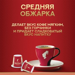 Кофе в капсулах JULIUS MEINL "Espresso Crema" для кофемашин Nespresso, 10 порций, ИТАЛИЯ, 94029 Кофе в капсулах JULIUS MEINL "Espresso Crema" для кофемашин Nespresso, 10 порций, ИТАЛИЯ, 94029 - фото 3
