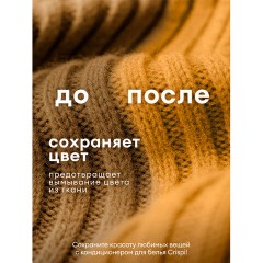 Кондиционер-ополаскиватель для белья, концентрат, гипоаллергенный, 5 л, CRISPI by GRASS "Пион", 125953 - фото 7