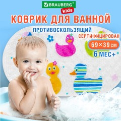 Коврик противоскользящий для ванной детский, УТЯТА, 69х39 см, 1 шт., BRAUBERG KIDS, 665184 Коврик противоскользящий для ванной детский, УТЯТА, 69х39 см, 1 шт., BRAUBERG KIDS, 665184 - фото 9