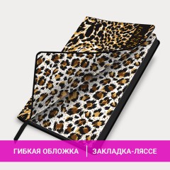 Ежедневник датированный 2026 А5 138x213 мм, BRAUBERG "Vista", под кожу, гибкий, "Leopard", 117452 - фото 15