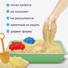 Кинетический Умный песок "Морские фантазии" с песочницей и формочками, 1 кг, BRAUBERG KIDS, 664919 Кинетический Умный песок "Морские фантазии" с песочницей и формочками, 1 кг, BRAUBERG KIDS, 664919 - фото 9