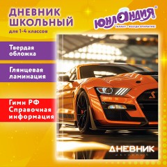 Дневник 1-4 класс 48 л., твердый, ЮНЛАНДИЯ, глянцевая ламинация, с подсказом, "Авто", 107584 - фото 20