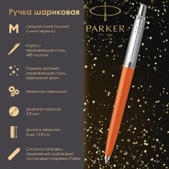 Ручка шариковая PARKER "Jotter Orig Orange", корпус оранжевый, детали хром, блистер, синяя, 2076054 Ручка шариковая PARKER "Jotter Orig Orange", корпус оранжевый, детали хром, блистер, синяя, 2076054 - фото 9