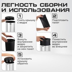 Ведро для мусора СЕНСОРНОЕ 12 л, нержавеющая сталь, черная матовая крышка, питание от 4-х батареек AA (не входят в комплект), LAIMA, 609326 - фото 24