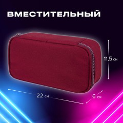 Пенал-косметичка BRAUBERG, 1 отделение, органайзер, полиэстер, 22x11,5x6 см, винный, 270845 Пенал-косметичка BRAUBERG, 1 отделение, органайзер, полиэстер, 22x11,5x6 см, винный, 270845 - фото 9