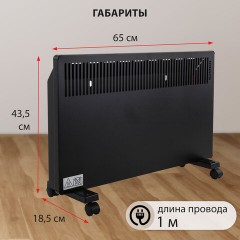Обогреватель-конвектор SONNEN TEPLO-15, 1500 Вт, Х-образный нагревательный элемент, черный, сделано в России, 457628 Обогреватель-конвектор SONNEN TEPLO-15, 1500 Вт, Х-образный нагревательный элемент, черный, сделано в России, 457628 - фото 12
