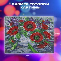 Картина стразами (алмазная мозаика) 30х40 см, ОСТРОВ СОКРОВИЩ "Букет маков", без подрамника, 662572 Картина стразами (алмазная мозаика) 30х40 см, ОСТРОВ СОКРОВИЩ "Букет маков", без подрамника, 662572 - фото 13