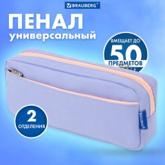 Пенал мягкий BRAUBERG PASTEL, 2 отделения, голубой, 21х9,5х5 см, 272277 Пенал мягкий BRAUBERG PASTEL, 2 отделения, голубой, 21х9,5х5 см, 272277 - фото 7