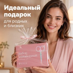 Премиальный набор для маникюра и педикюра 9 в 1 в пенале, PREMIUM, MONTE VITA (МОНТЕ ВИТА), 609494 - фото 15