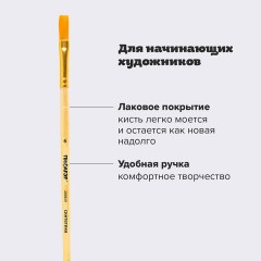 Кисть ПИФАГОР, СИНТЕТИКА, плоская, № 6, деревянная лакированная ручка, с колпачком, пакет с подвесом, 200859 Кисть ПИФАГОР, СИНТЕТИКА, плоская, № 6, деревянная лакированная ручка, с колпачком, пакет с подвесом, 200859 - фото 9