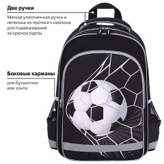 Рюкзак ПИФАГОР SCHOOL, 1 отделение, 3 кармана, "Ball kick", 38x28х14 см, 272079 Рюкзак ПИФАГОР SCHOOL, 1 отделение, 3 кармана, "Ball kick", 38x28х14 см, 272079 - фото 15