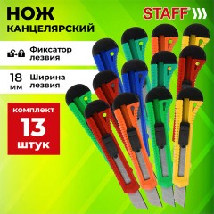 Нож канцелярский 18 мм КОМПЛЕКТ "10 шт. + 3 шт. В ПОДАРОК", фиксатор, STAFF EVERYDAY, 238771 - фото 3
