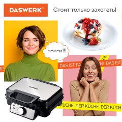 Электровафельница антипригарная для венских и бельгийских вафель, 2 вафли, 1200 Вт, DASWERK, WM-6, 455653 Электровафельница антипригарная для венских и бельгийских вафель, 2 вафли, 1200 Вт, DASWERK, WM-6, 455653 - фото 12