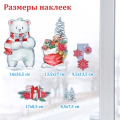 Наклейка для окон двусторонняя МНОГОРАЗОВАЯ 30x38 см, "Медвежонок", ЗОЛОТАЯ СКАЗКА, 591923 - фото 7