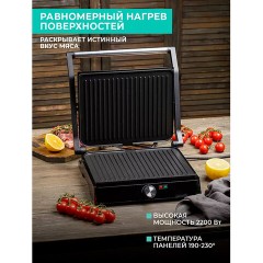 Электрогриль TIMBERK T-EG350M01, 2200 Вт, фиксированные панели, регулировка температуры, черный Электрогриль TIMBERK T-EG350M01, 2200 Вт, фиксированные панели, регулировка температуры, черный - фото 15