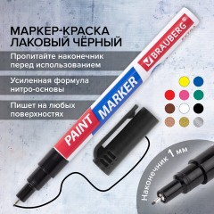 Маркер-краска лаковый EXTRA (paint marker) 1 мм, ЧЕРНЫЙ, УСИЛЕННАЯ НИТРО-ОСНОВА, BRAUBERG, 151960 Маркер-краска лаковый EXTRA (paint marker) 1 мм, ЧЕРНЫЙ, УСИЛЕННАЯ НИТРО-ОСНОВА, BRAUBERG, 151960 - фото 14