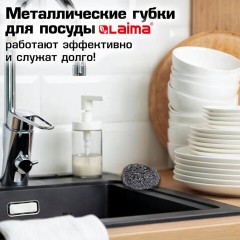 Губки (мочалки) металлические спиральные 3х15 г, КОМПЛЕКТ 3 шт., для посуды, гриля, плиты, LAIMA (ЛАЙМА), 700060 - фото 11
