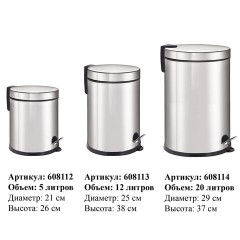 Ведро мусорное с педалью 20 литров "Classic Plus", ЗЕРКАЛЬНОЕ, нержавеющая сталь, со съемным внутренним ведром, LAIMA, ТУРЦИЯ, 608114 - фото 3