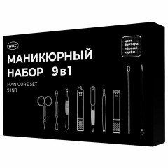 Универсальный набор для маникюра и педикюра 9 в 1 в футляре, MINI, черный карбон, WBZ, 609490 Универсальный набор для маникюра и педикюра 9 в 1 в футляре, MINI, черный карбон, WBZ, 609490 - фото 9