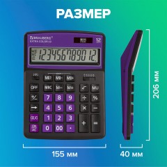 Калькулятор настольный BRAUBERG EXTRA COLOR-12-BKPR (206x155 мм),12 разрядов, двойное питание, ЧЕРНО-ФИОЛЕТОВЫЙ, 250480 - фото 16