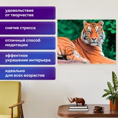 Картина стразами (алмазная мозаика) 40х50 см, ОСТРОВ СОКРОВИЩ "Тигр", на подрамнике, 662427 Картина стразами (алмазная мозаика) 40х50 см, ОСТРОВ СОКРОВИЩ "Тигр", на подрамнике, 662427 - фото 14