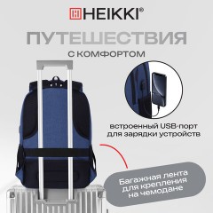 Рюкзак HEIKKI SECURE (ХЕЙКИ) универсальный, отделение для ноутбука, синий, 46x31x19 см, 273896 - фото 20