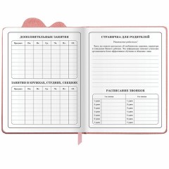 Дневник 1-4 класс 48 л., кожзам (твердая с поролоном), фигурный край, ЮНЛАНДИЯ, "Котик", 106934 Дневник 1-4 класс 48 л., кожзам (твердая с поролоном), фигурный край, ЮНЛАНДИЯ, "Котик", 106934 - фото 8
