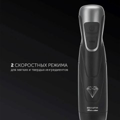 Блендер погружной POLARIS PHB 0848 Brilliant Collection, 800 Вт, 2 режима, 3 насадки, стакан, черный Блендер погружной POLARIS PHB 0848 Brilliant Collection, 800 Вт, 2 режима, 3 насадки, стакан, черный - фото 5