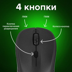Мышь беспроводная SONNEN V-111, USB, 800/1200/1600 dpi, 4 кнопки, оптическая, черная, 513518 Мышь беспроводная SONNEN V-111, USB, 800/1200/1600 dpi, 4 кнопки, оптическая, черная, 513518 - фото 15
