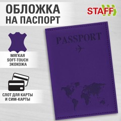 Обложка для паспорта "Passport map", экокожа soft-touch, фиолетовая, STAFF, 238762 - фото 9