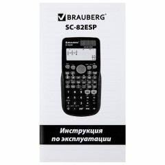 Калькулятор инженерный BRAUBERG SC-82ESP (165х84 мм), 252 функции, 10+2 разрядов, двойное питание, 271723 - фото 12