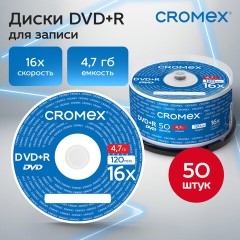 Диски DVD+R (плюс) CROMEX, 4,7 Gb, 16x, Cake Box (упаковка на шпиле), КОМПЛЕКТ 50 шт., 513775 Диски DVD+R (плюс) CROMEX, 4,7 Gb, 16x, Cake Box (упаковка на шпиле), КОМПЛЕКТ 50 шт., 513775 - фото 3