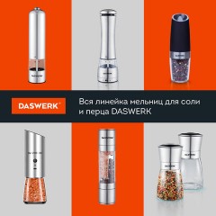 Набор мельниц для соли и специй электрические с подсветкой, 2 шт., PM-2, DASWERK, 456620 Набор мельниц для соли и специй электрические с подсветкой, 2 шт., PM-2, DASWERK, 456620 - фото 11
