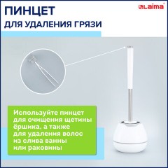 Ершик для унитаза силиконовый STANDART TYPE (овальный) напольный, с пинцетом, LAIMA, 608132 Ершик для унитаза силиконовый STANDART TYPE (овальный) напольный, с пинцетом, LAIMA, 608132 - фото 10