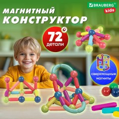 Магнитный конструктор MAGNETIC STICKS, 72 магнитные детали, BRAUBERG KIDS, 665722 Магнитный конструктор MAGNETIC STICKS, 72 магнитные детали, BRAUBERG KIDS, 665722 - фото 9