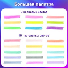 Набор текстовыделителей 24 ЦВЕТА на подставке, BRAUBERG "ORIGINAL", 15 пастельных цветов + 9 неоновых цветов, линия 1-5 мм, 152508 Набор текстовыделителей 24 ЦВЕТА на подставке, BRAUBERG "ORIGINAL", 15 пастельных цветов + 9 неоновых цветов, линия 1-5 мм, 152508 - фото 35