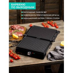 Электрогриль TIMBERK T-EG350M01, 2200 Вт, фиксированные панели, регулировка температуры, черный Электрогриль TIMBERK T-EG350M01, 2200 Вт, фиксированные панели, регулировка температуры, черный - фото 19